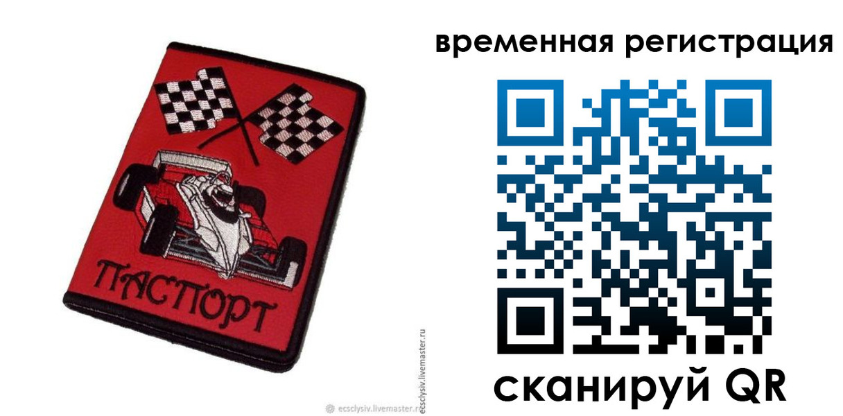 прописка в квартире в Амурской области