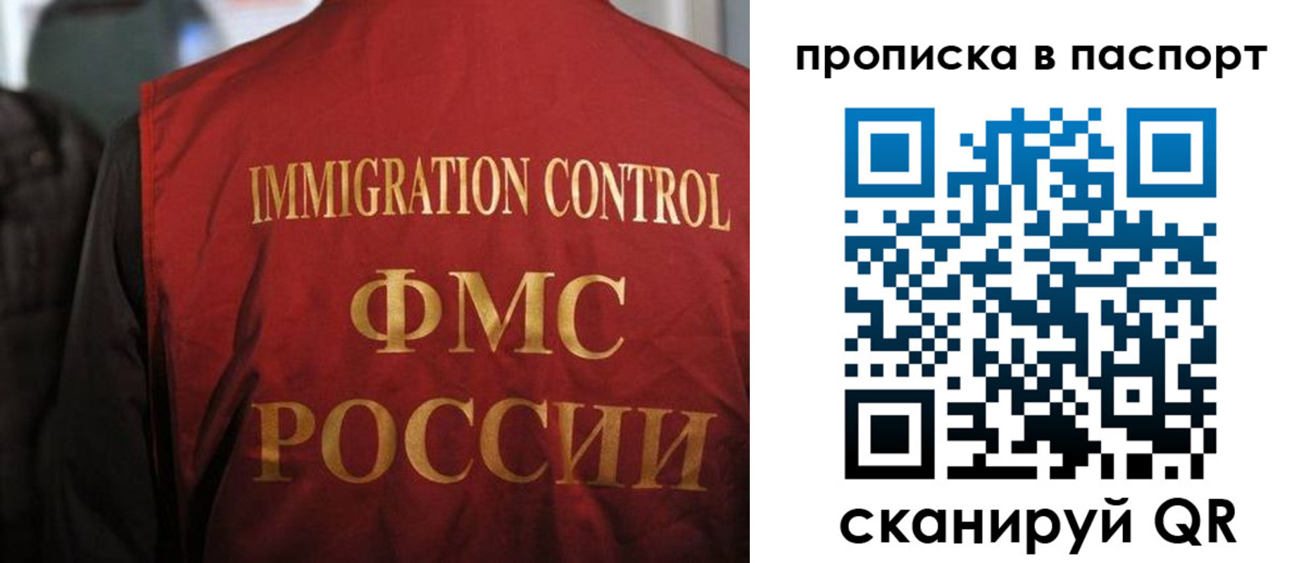 найти адрес прописки в Амурской области