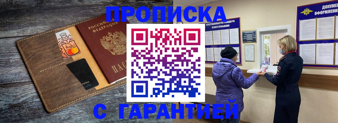 найти адрес прописки в Амурской области