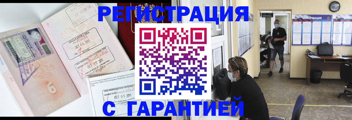 временная регистрация госуслуги в Амурской области