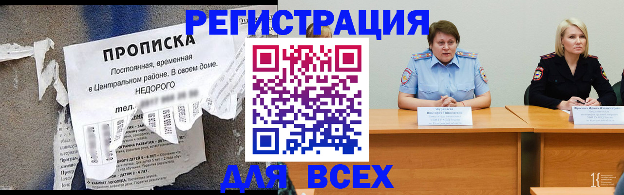 пропишу в квартире в Амурской области