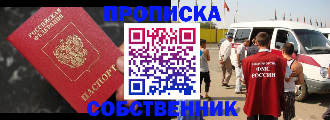 временная регистрация в Амурской области